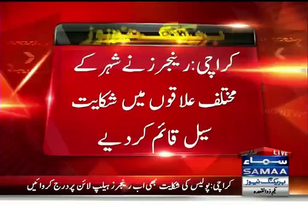 Sindh Rangers launches Complaint Cell in Areas Of Karachi