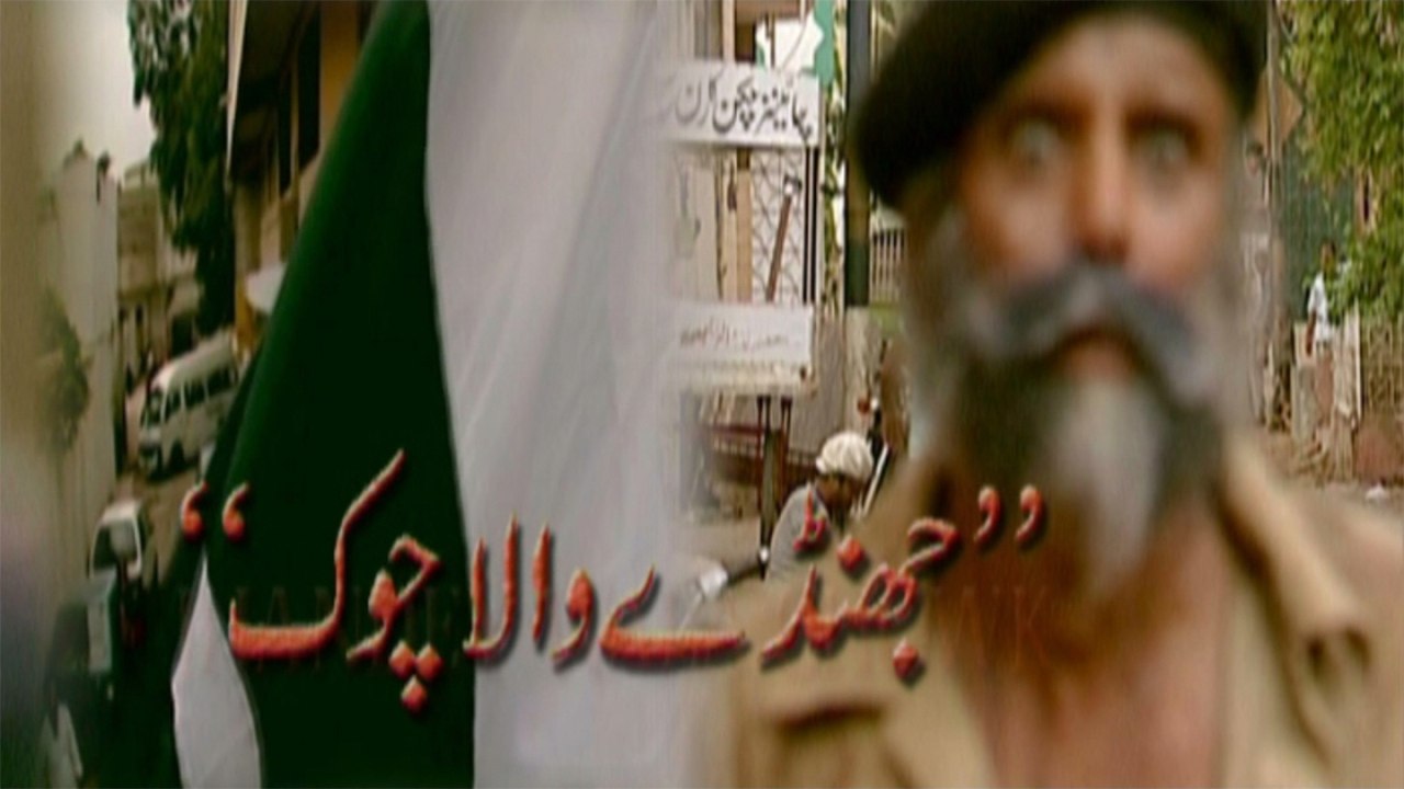 Jhanday Wala Chowk
