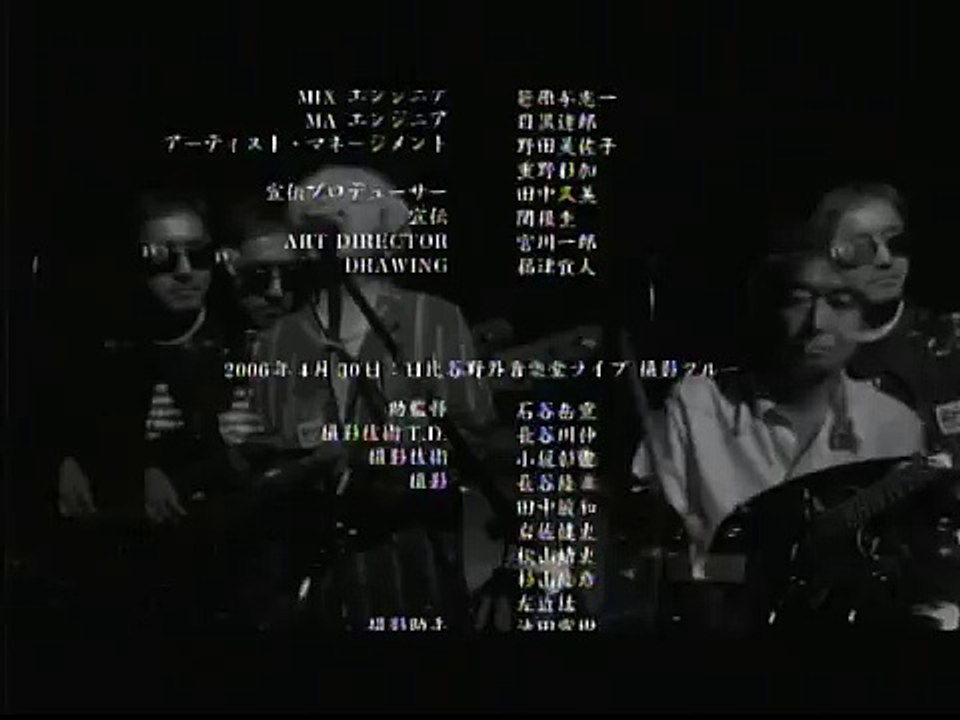 moonriders - 映画【マニアの受難】主題歌 『A Song For All Good Lovers』