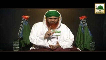 Dhokay say Kaam mal lain!!! - Haji Imran Attari - Short Bayan
