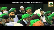 Mere Thoughts has no accountability - English Short Clip