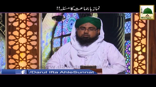 Namaz e Ba Jamat Ka Masala - Darulifta Ahlesunnat