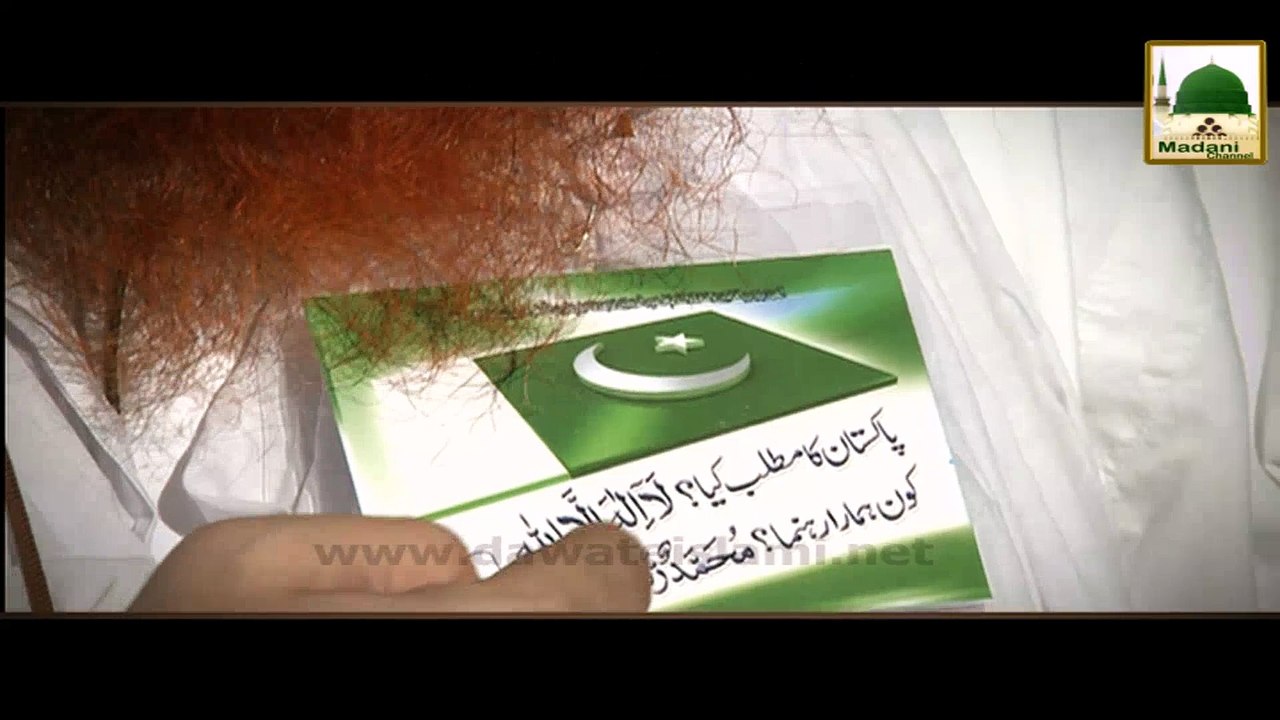 Rishwat Haram Haram aur Haram hai - Haji Imran Attari - Short Bayan