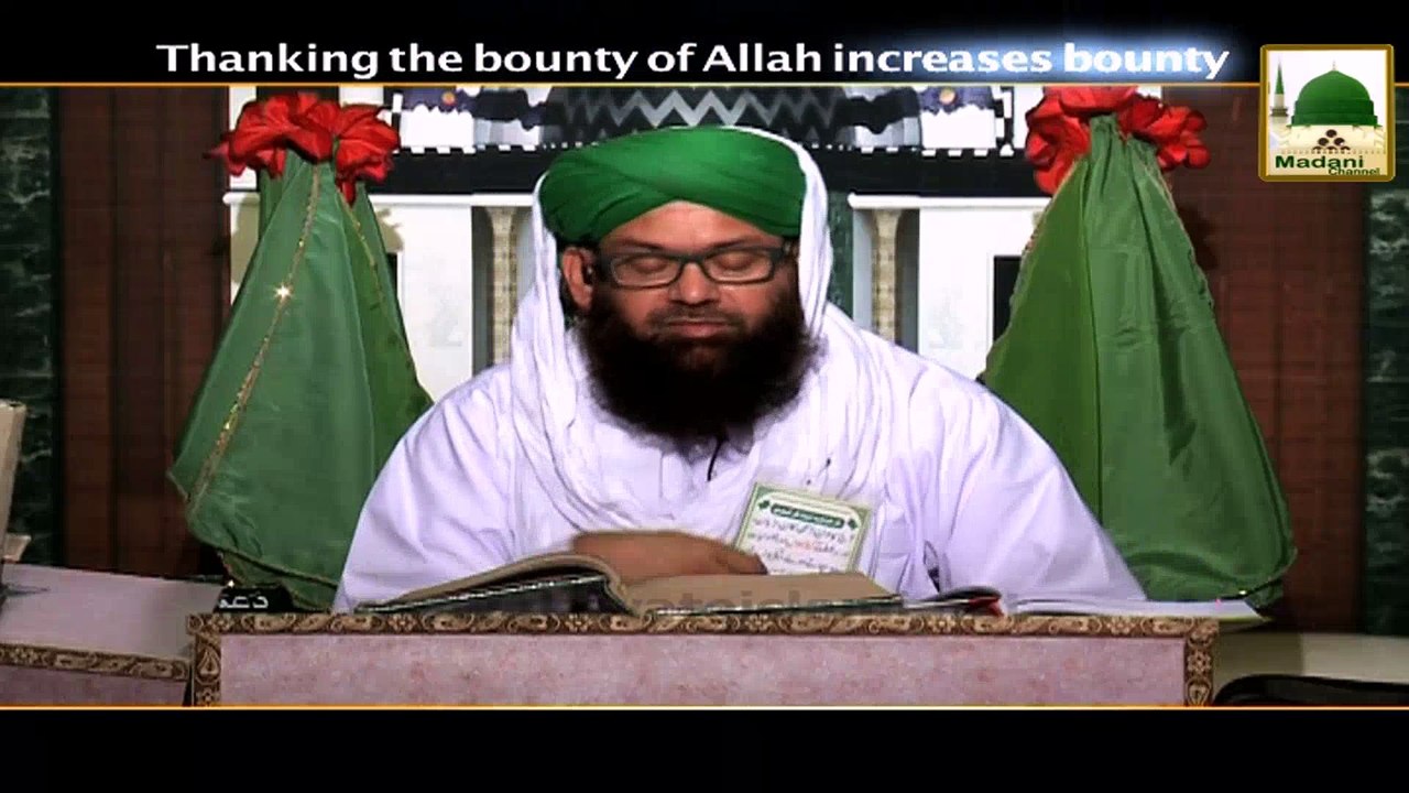 Thanking the Bounty of ALLAH Increases Bounty - Short Clip