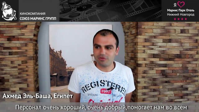 Гость из Египта о «Маринс Парк Отель Нижний Новгород»