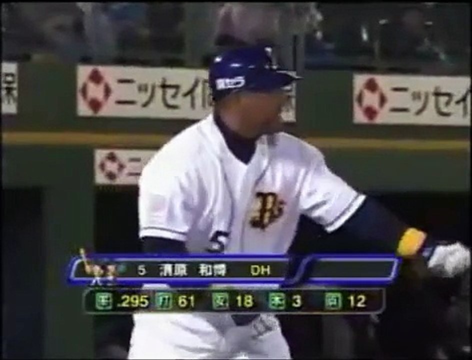 清原和博　最高の逆転満塁サヨナラホームラン！