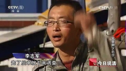 《今日说法》 20150817 父亲种下的恨