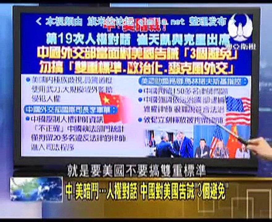 《 走进台湾》20150817 挑明和中国摊牌,美国爆解放军网路窃美国核机密
