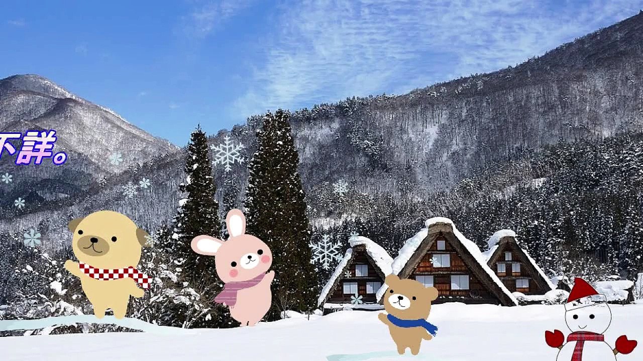 18◆.雪  ( 文部省唱歌)