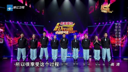 中国梦想秀 20150817期：街舞啦啦操活力四射 鲜花与冠军梦想成真【浙江卫视官方超清1080P】周立波 Chinese Dream 7
