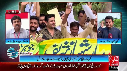 Follow UP - 17 - AUG - 2015 - 92 News HD