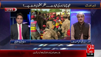 Zair e Behas - 17-08-15 - 92News HD