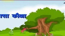 Panchatantra Hindi Kahani !! Pyaasa Kauwa  Animated Story for Children !! Bachhon ki kahani