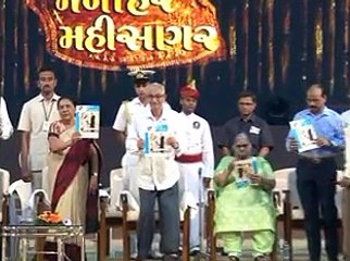 Mahisagar Lunawada Cultural Program attended by Governor Kohli & Gujarat CM