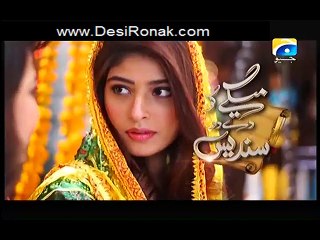 Maikay ko De Do Sandes Episode 1 HQ Part 1
