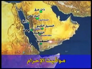 Hajj Ka Tareeqa PRACTICAL