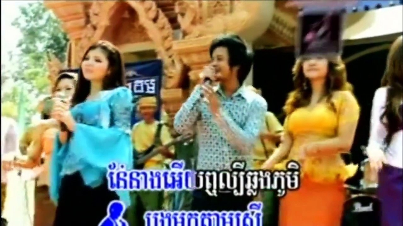 Town DVD Vol.2 - Meas Soksophea & Khem " បើនាងបានបង "