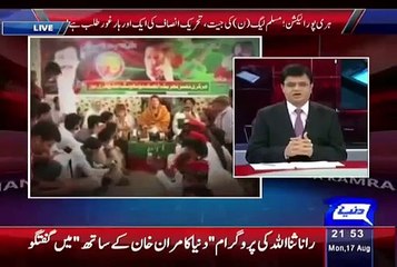 Dunya Kamran Khan Kay Sath 17 August 2015