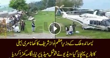 PM Nawaz Sharif Lunch being delivered via helicopter