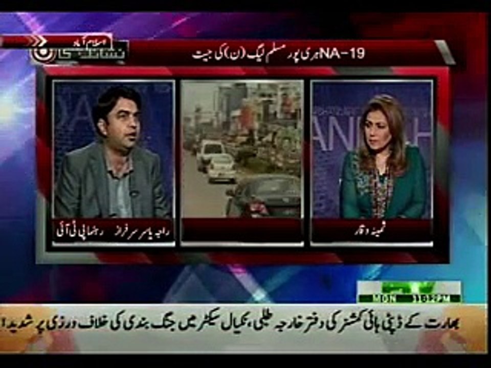 NISHAN DEHI 17-08-2015
