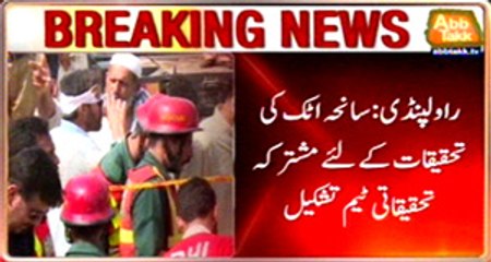 Attock incident Inquiry team collects important evidences from blast scene