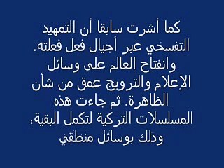 مهند بطل المسلسل التركي مسيحي الد يانة و شاذ جنسيا.