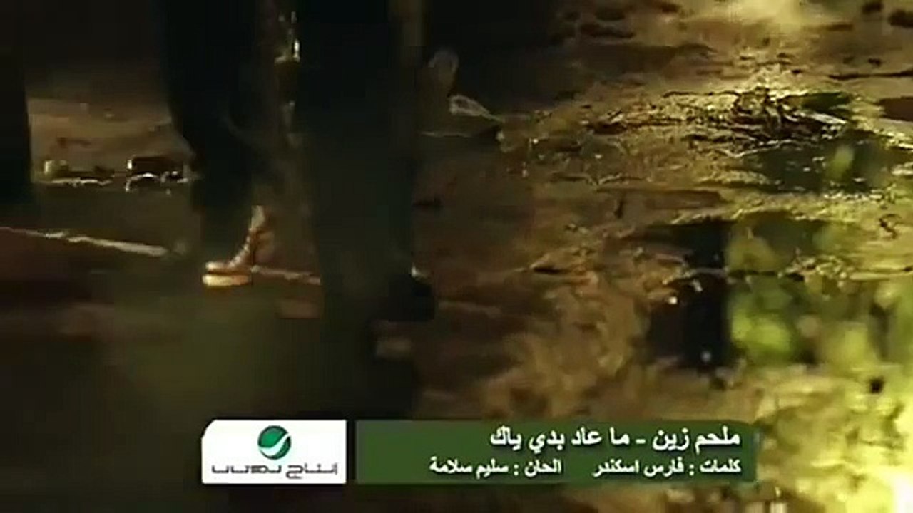 كليب ما عاد بدي ياك - ملحم زين - HQ