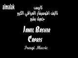 الموسيقار جميل بشير - كابريس - Jamil Bashir  - Capris - iraq