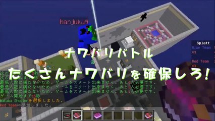 【Minetoon】マイクラでスプ〇トゥーン? #２