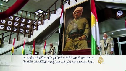 مجلس شورى القضاء بكردستان العراق يمدد ولاية مسعود البارزاني