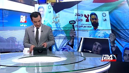 إسرائيل : الاستعداد للإفراج عن المعتقل الفلسطيني علان بشرط مغادرته البلاد