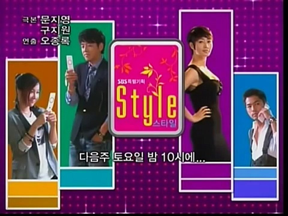 สไตล์ แฟชั่นฉบับรักหน้าใส 2009 ตอนที่ 1