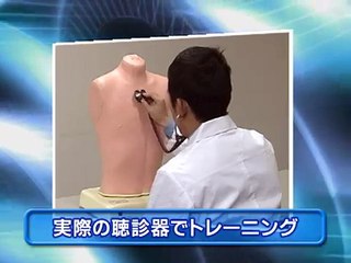 呼吸音聴診シミュレータ "ラング"