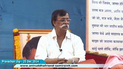 Aniruddha Bapu‬ Hindi‬ Discourse 25 Dec 2014 - प्रेम बढाओ (Increase Love)