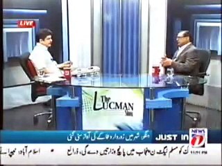 4/4 Lucman Show - Nazir Naji erupts - Apr 8, 2009 - Why Musharraf Was Removed