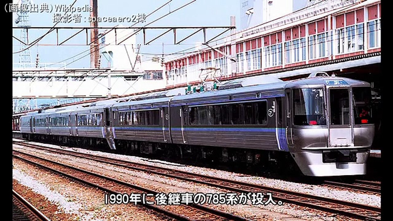 迷?列車で行こう　北海道編26 ～悲哀な功績者　781系～