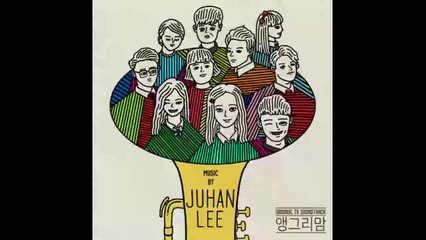 Girl Gone Bad – 이주한 [윈터플레이] – Angry Mom OST – Music By Juhan Lee (MP3)