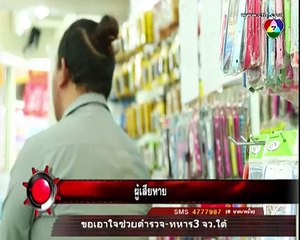 เรื่องจริงผ่านจอ - ย้อนรอยปล้น