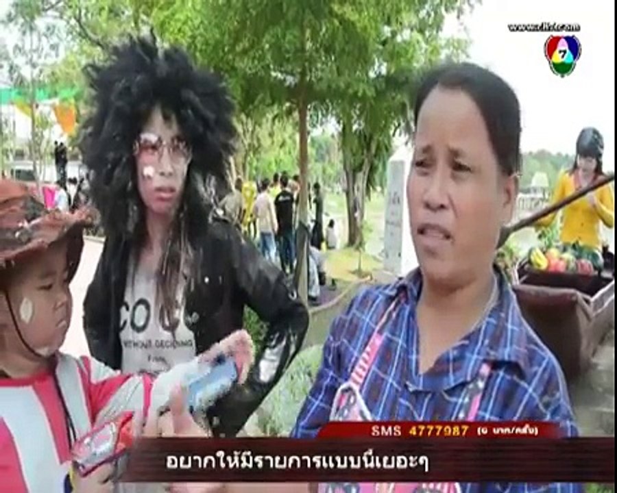 เรื่องจริงผ่านจอ - ไฟรั่วดูดเด็กตาย ปาร์ตี้โฟมบึงสีไฟ