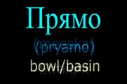 Russian Pronunciation Lesson; 90 More Words