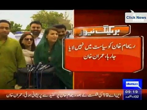 Imran Khan Tanqeed Say Pareshan Aham Ilan kardiya