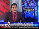 The News Centre Debate : 'Patels intensify stir over reservation issue'', Part 4 - Tv9
