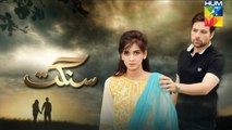 Sangat Drama OST Title Song on Hum Tv