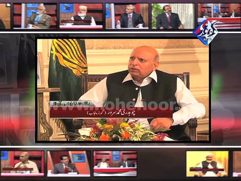 Promo Pakistan ki Awaaz with Time Punch 11