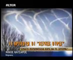 ΑΕΡΟΨΕΚΑΣΜΟΙ / ΧΗΜΙΚΕΣ ΟΥΡΕΣ / CHEMTRAILS