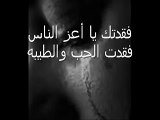 حسين الجسمي- فقدتك with layrics