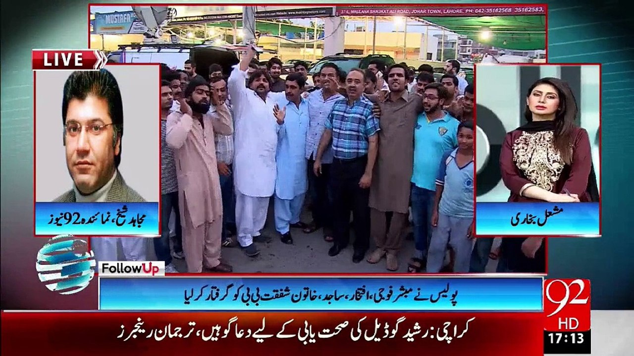 Lahore: Extortion case- 18-8-2015