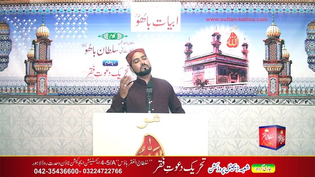 Abyat e Bahoo and Kalam e Bahoo by Sultan ul Arifeen Hazrat Sakhi Sultan Bahoo (61 /201) Jitthe Ratte ishq Vike, Uthe Manaan Imaan Deve Hoo جتھے رَتی عشق وکاوے، اُوتھے مَناں اِیمان دویوے ھُو