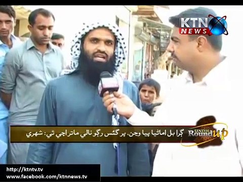 Qambar Gas loadsheding for Sindh 17th August 2015