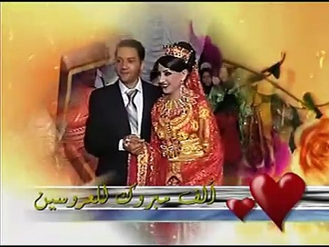 Musulman Marocain Mariage MAROC - 视频: 摩洛哥穆斯林婚礼 MOROCCO
